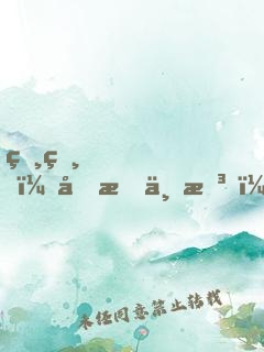 爸爸！吃我一拳！